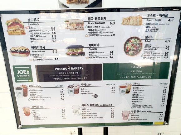 죠샌드위치 이미지