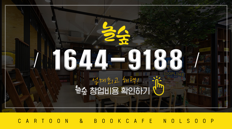 놀숲남양주 이미지