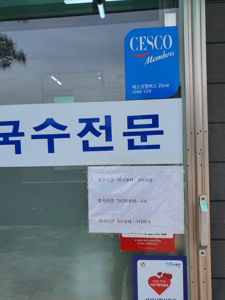 해인칼국수 이미지
