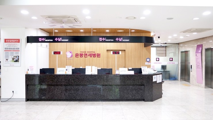 은평연세병원 이미지
