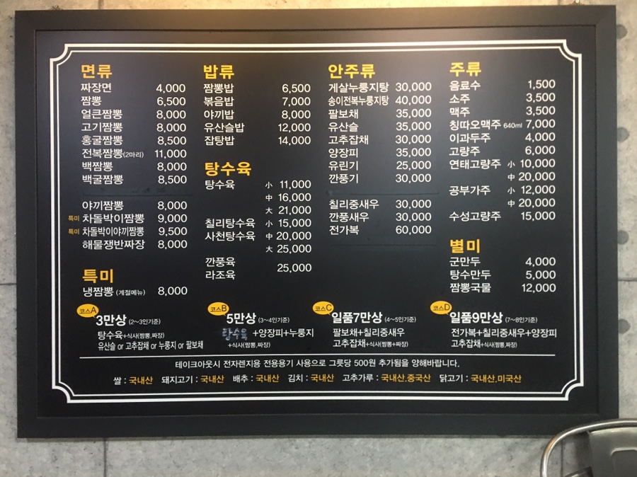 오늘은짬뽕 이미지
