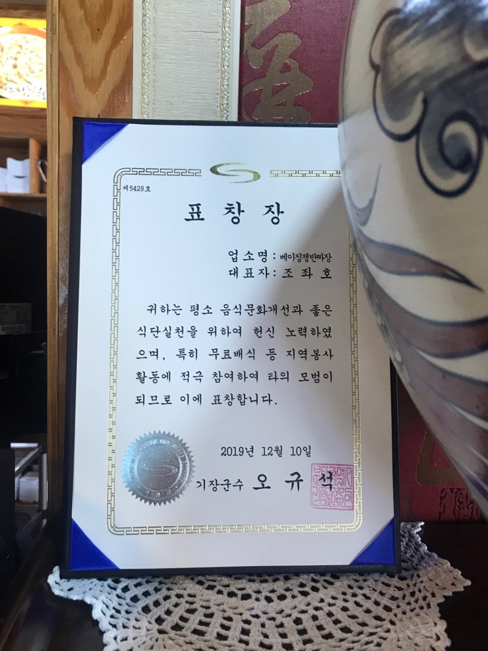베이징쟁반짜장 이미지