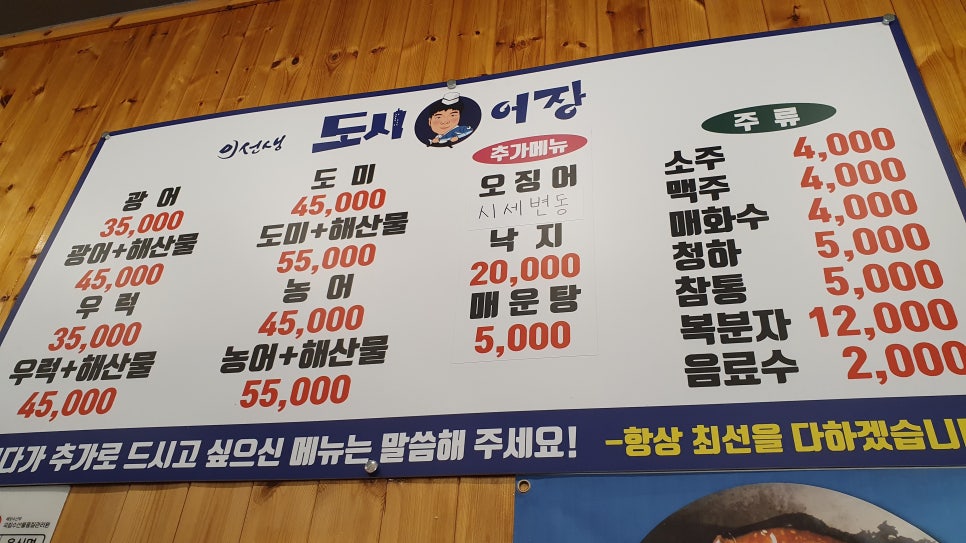이선생도시어장 이미지