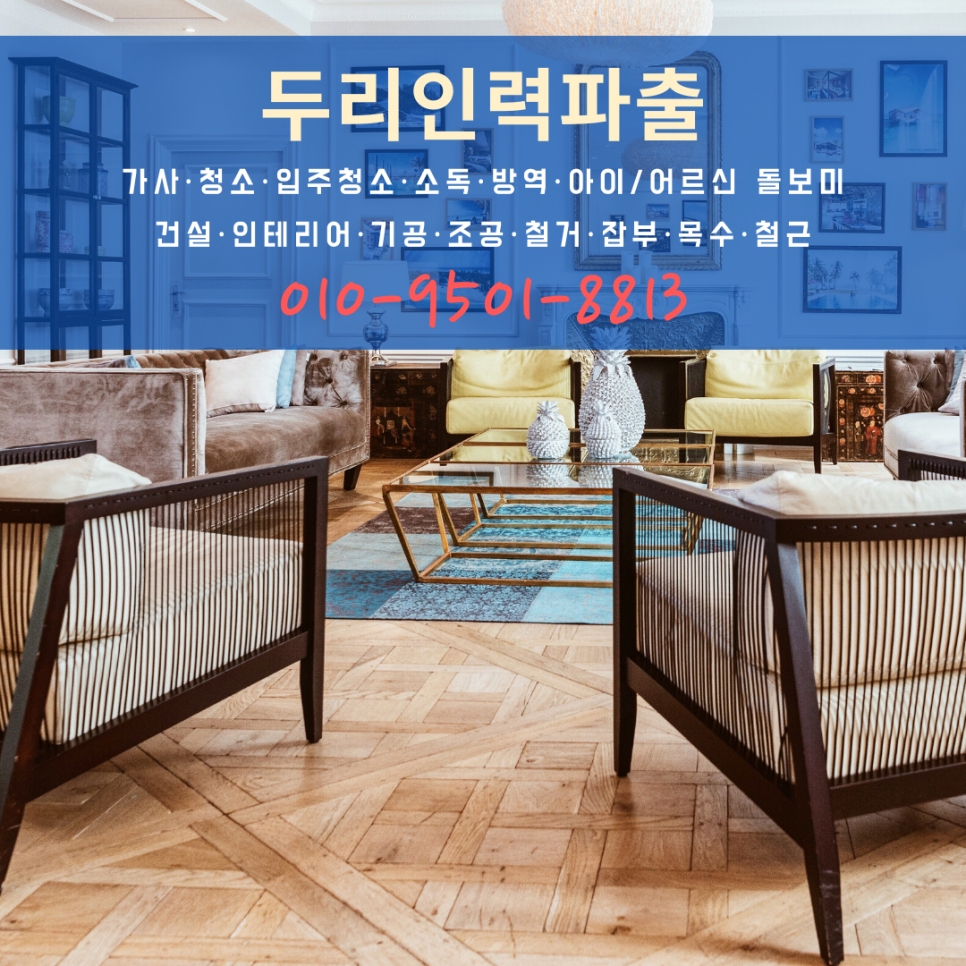 나라파출 이미지