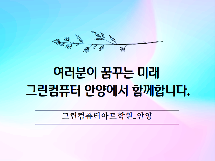 지아이티아카데미주 이미지