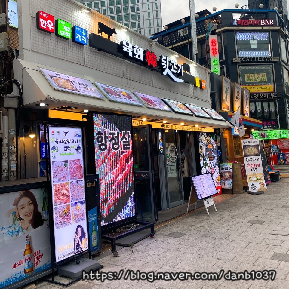 유쾌한뒷고기 이미지