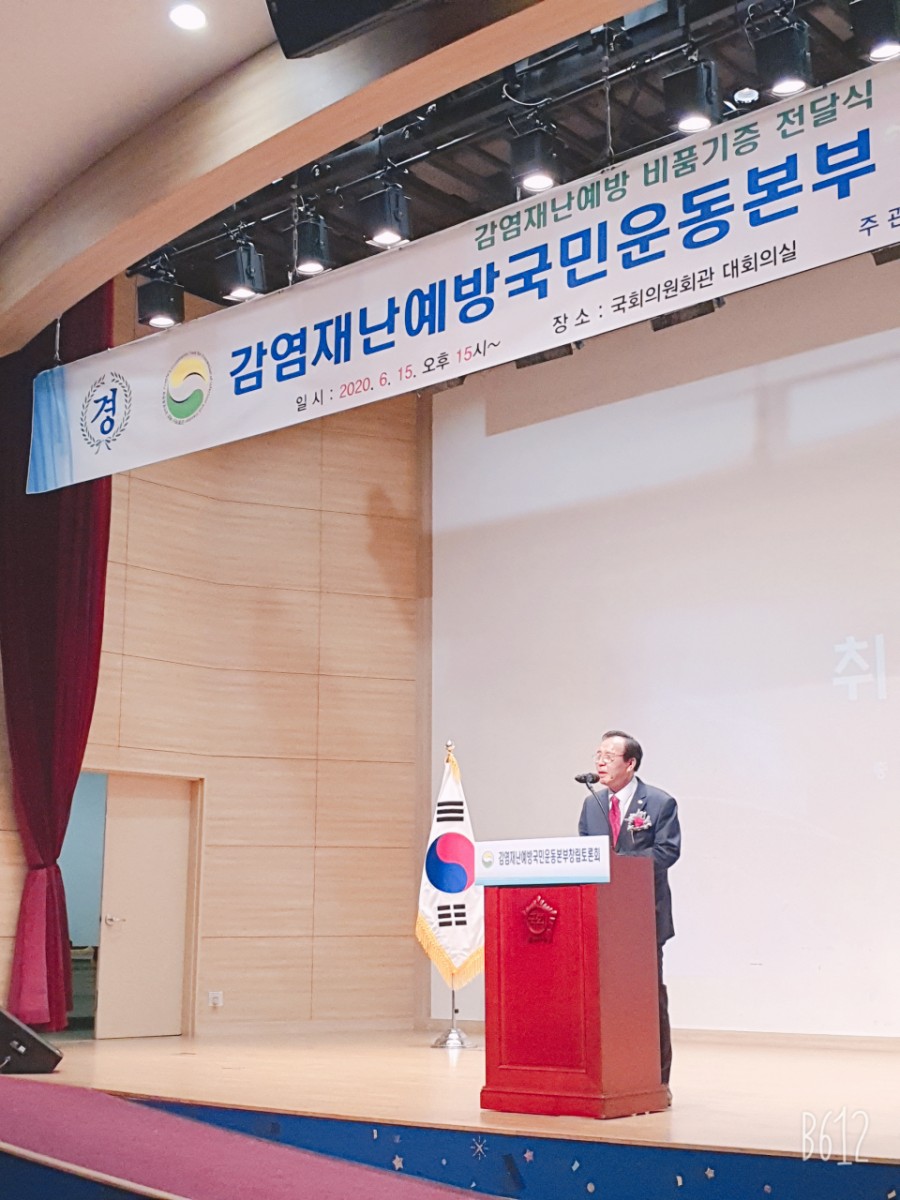 감염재난예방국민운동본부 이미지