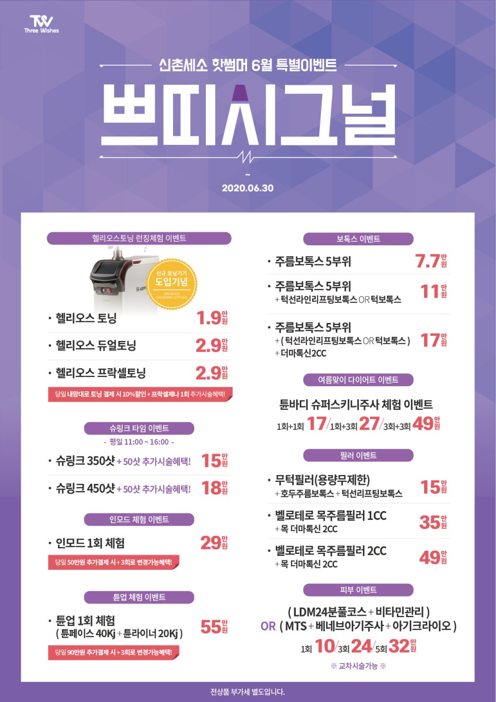 세가지소원의원 이미지