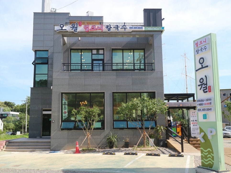 얼크니손칼국수 이미지