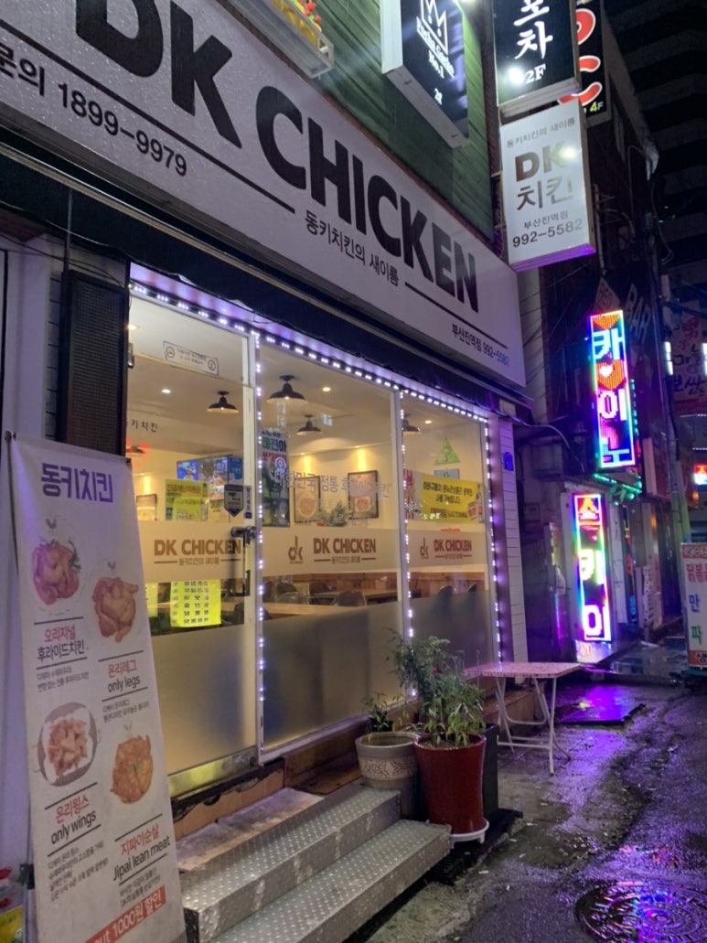 디케이동키치킨 이미지