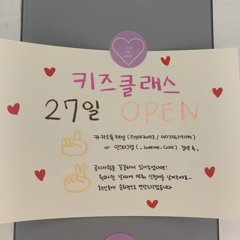 러브미케이크(Love Me Cake) 이미지