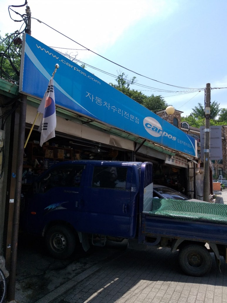 믿음자동차공업사 이미지