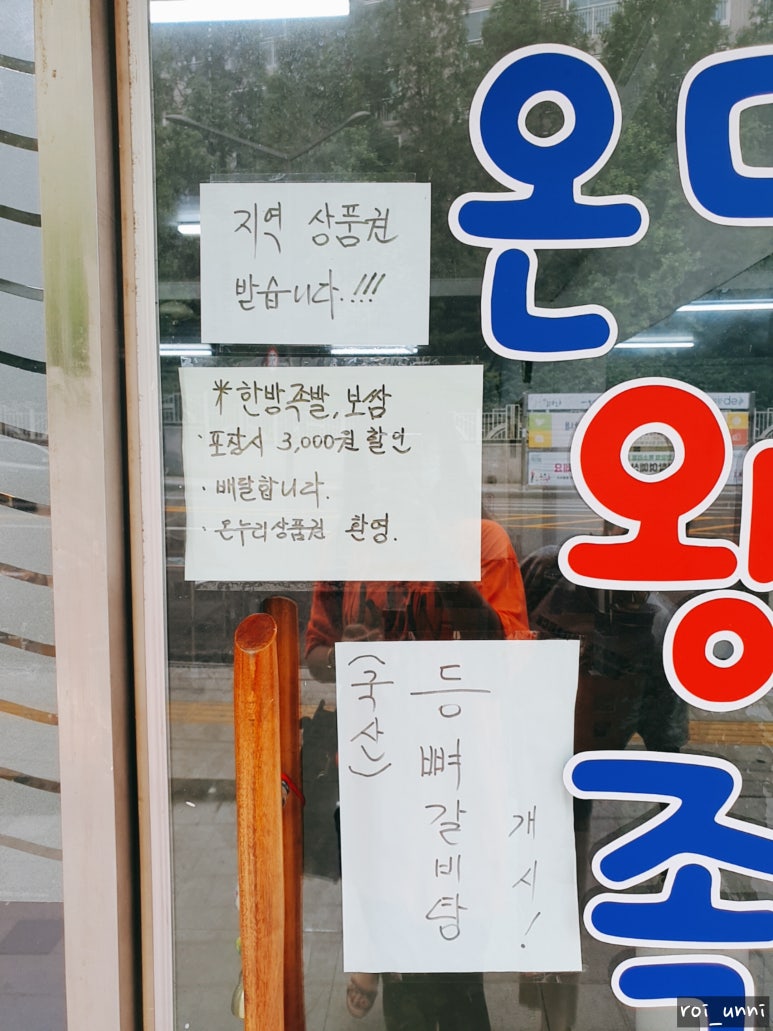 온달왕족발 이미지