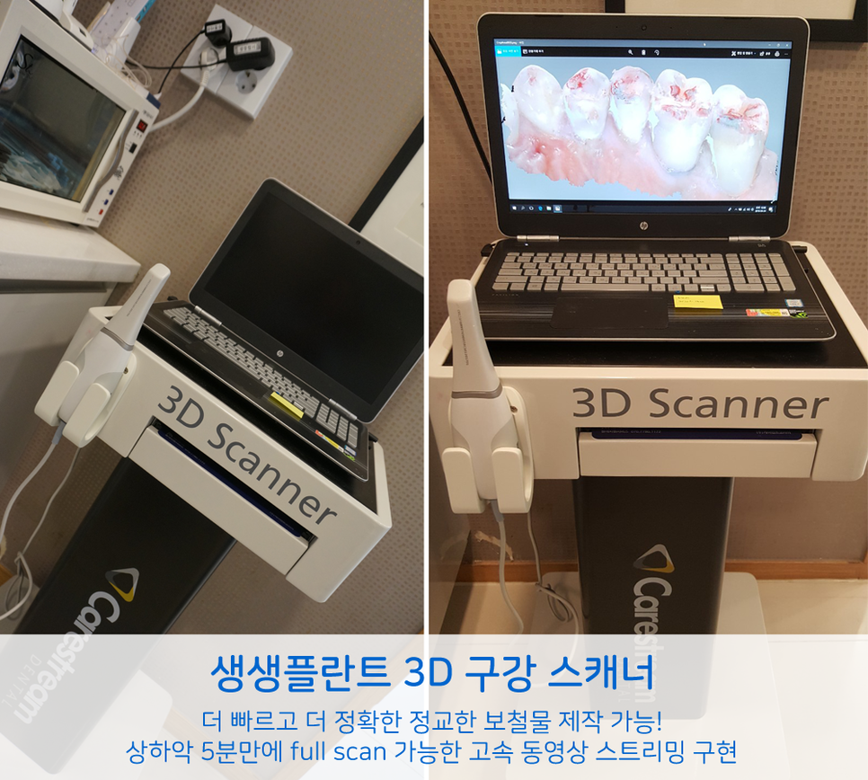 안심플란트치과의원 이미지