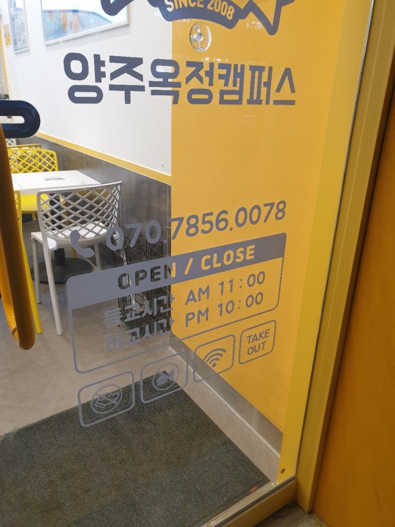 와플대학양주옥정캠퍼스 이미지