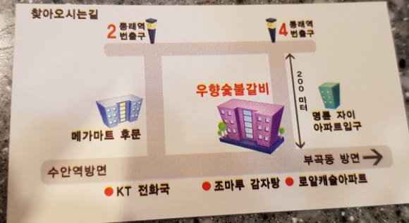 우향구이 이미지