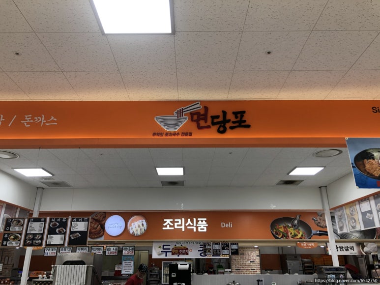면당포하나로마트 이미지