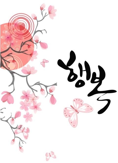 천원의행복 이미지