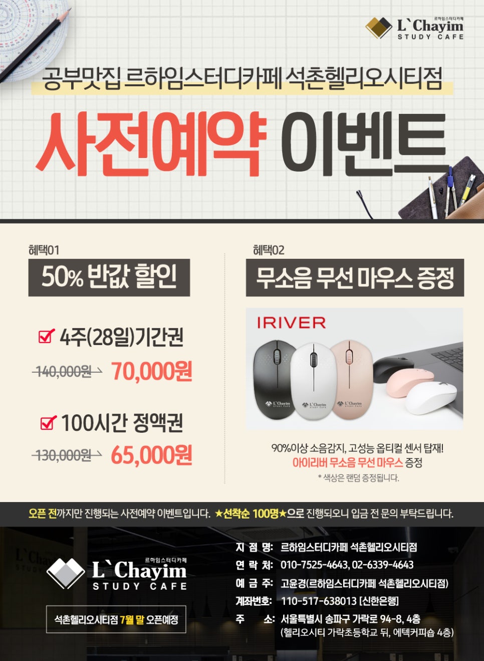 르하임스터디카페석촌 이미지