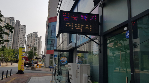 얼룩빼기이박사 이미지