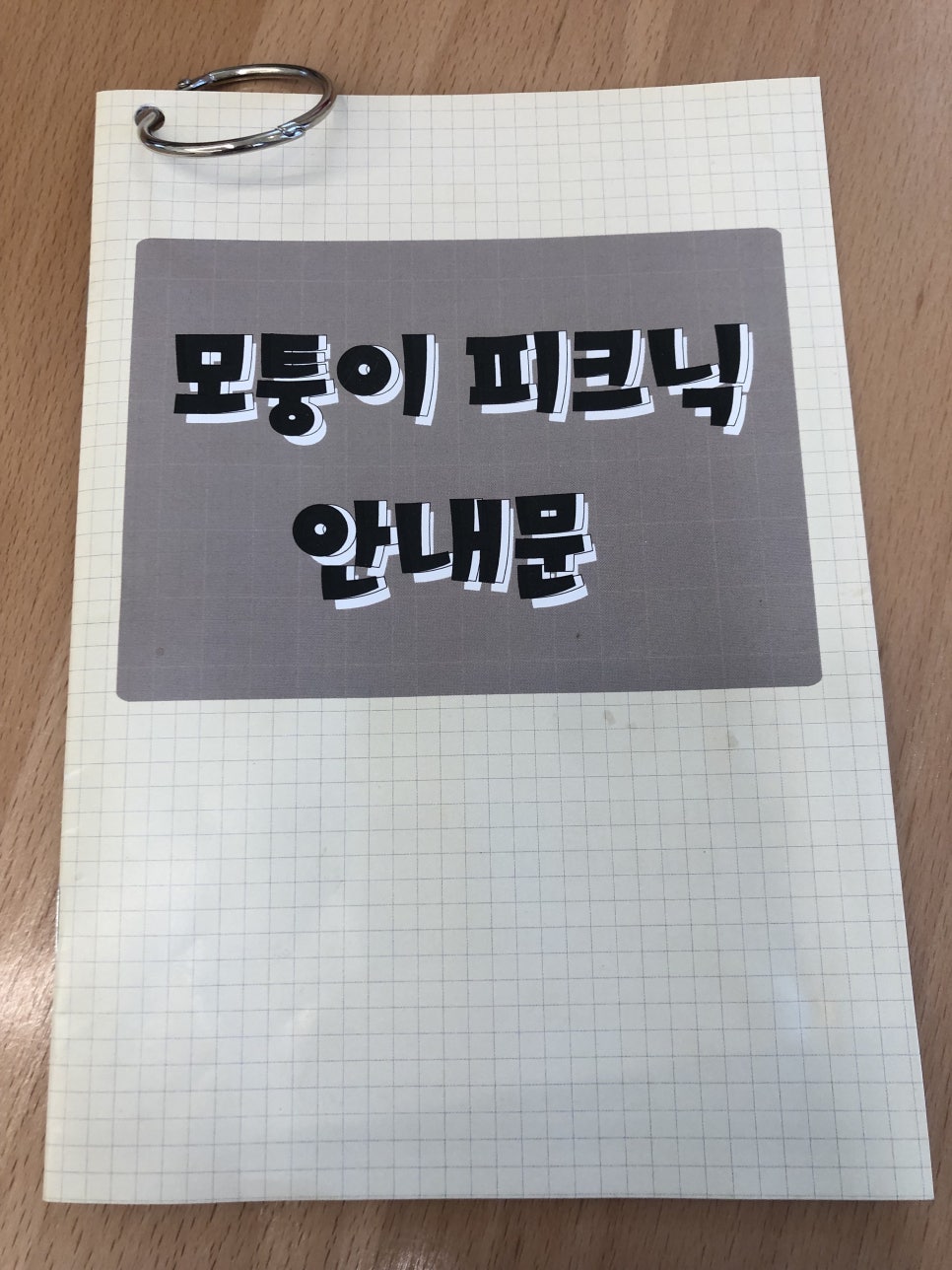 모퉁이와플 이미지