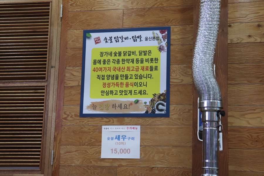 장가네숯불닭갈비본점 이미지