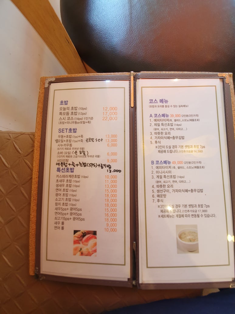 별스시 이미지