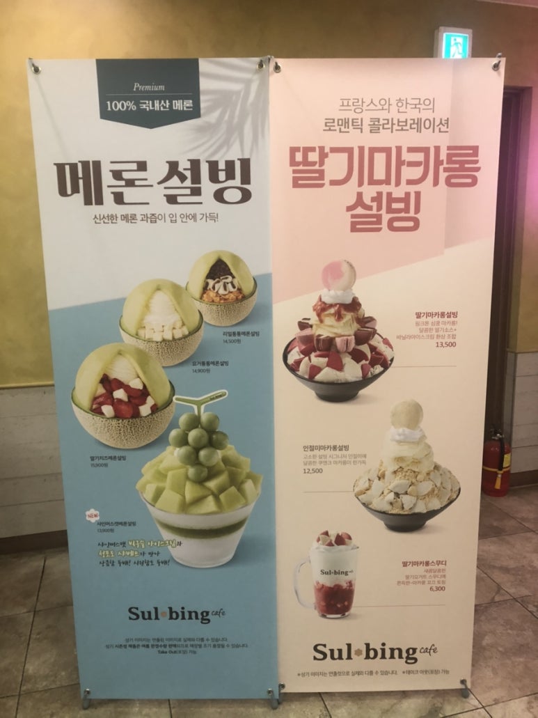 설빙인동점 이미지