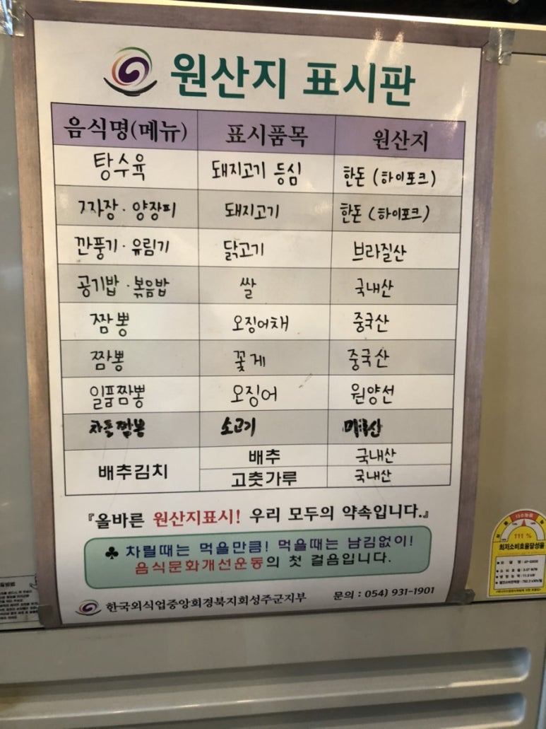 해물을품은짬뽕성주점 이미지