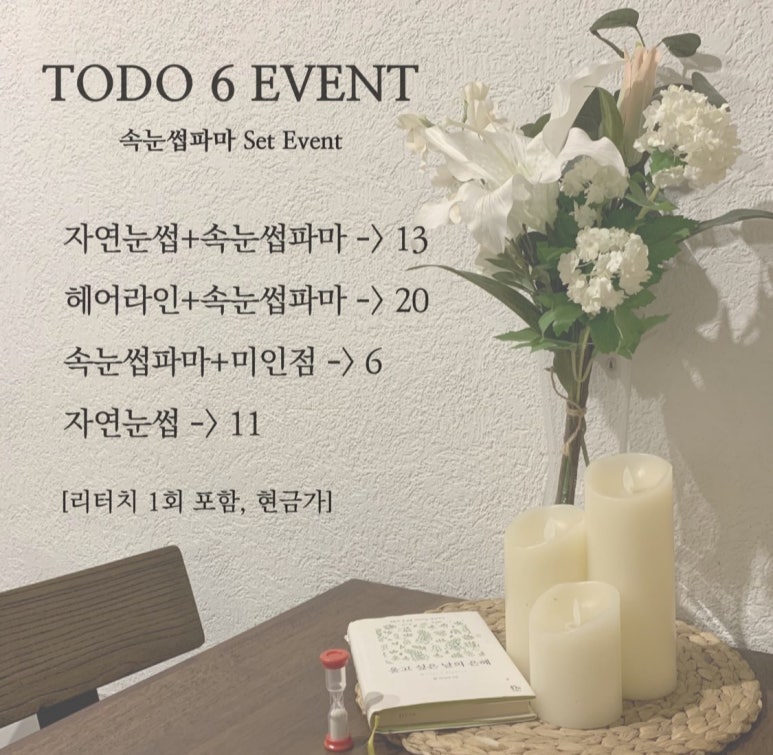 또도헤어 이미지
