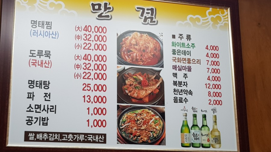 만겸명태찜 이미지