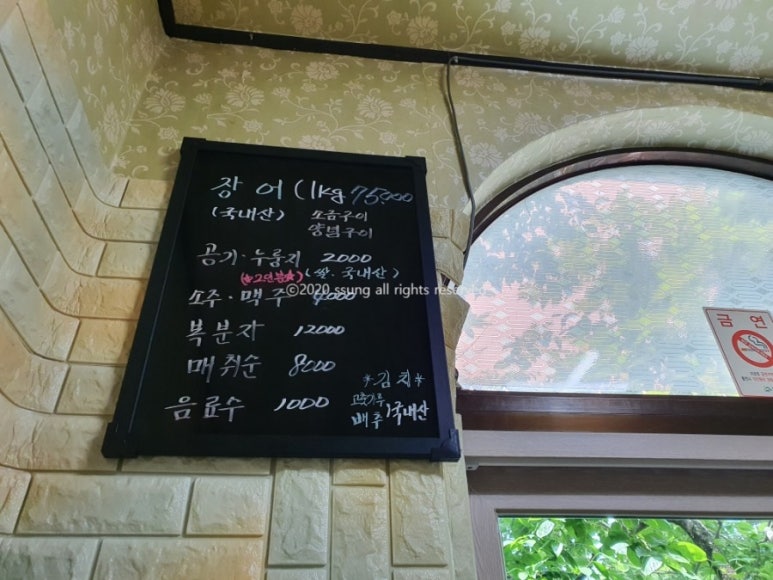 기찬민물장어 이미지