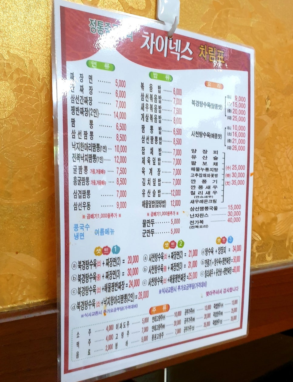 차이넥스 이미지