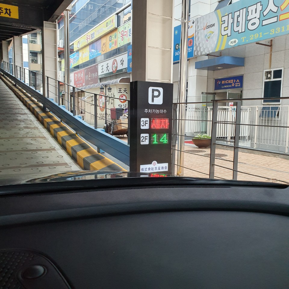 루프탑세차장 이미지