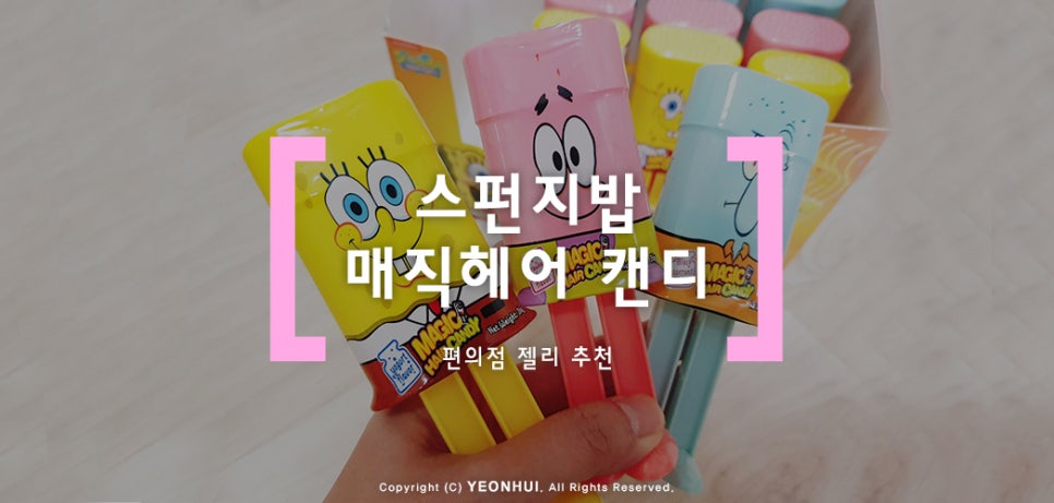 뚱이헤어 이미지