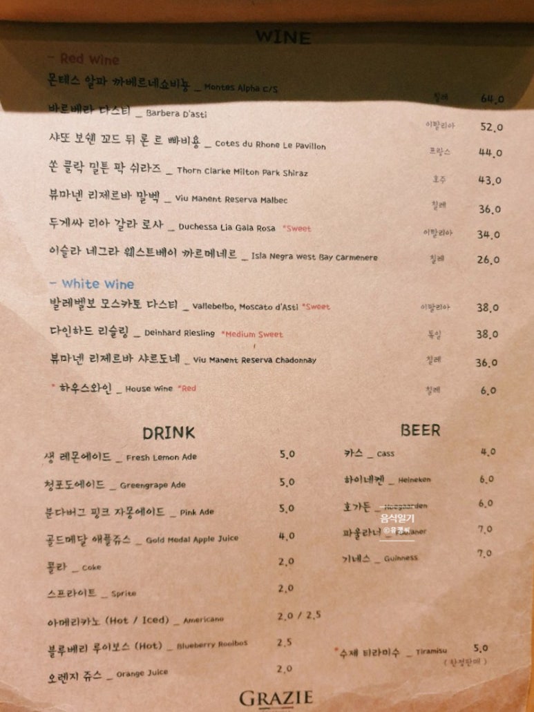 그라찌에 이미지