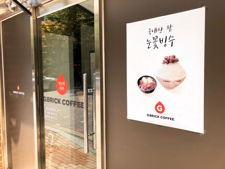 지브릭커피 이미지