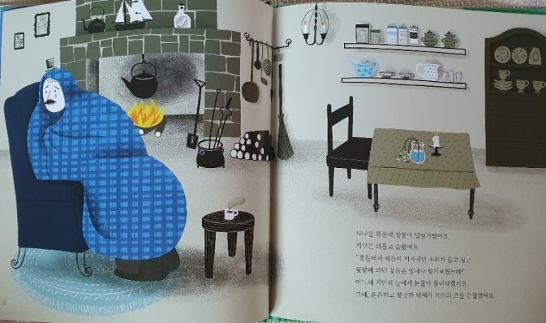 거인의정원 이미지