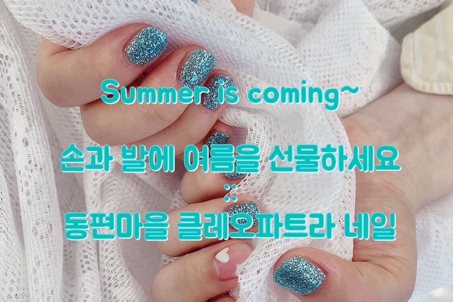 클레오파트라네일# 이미지