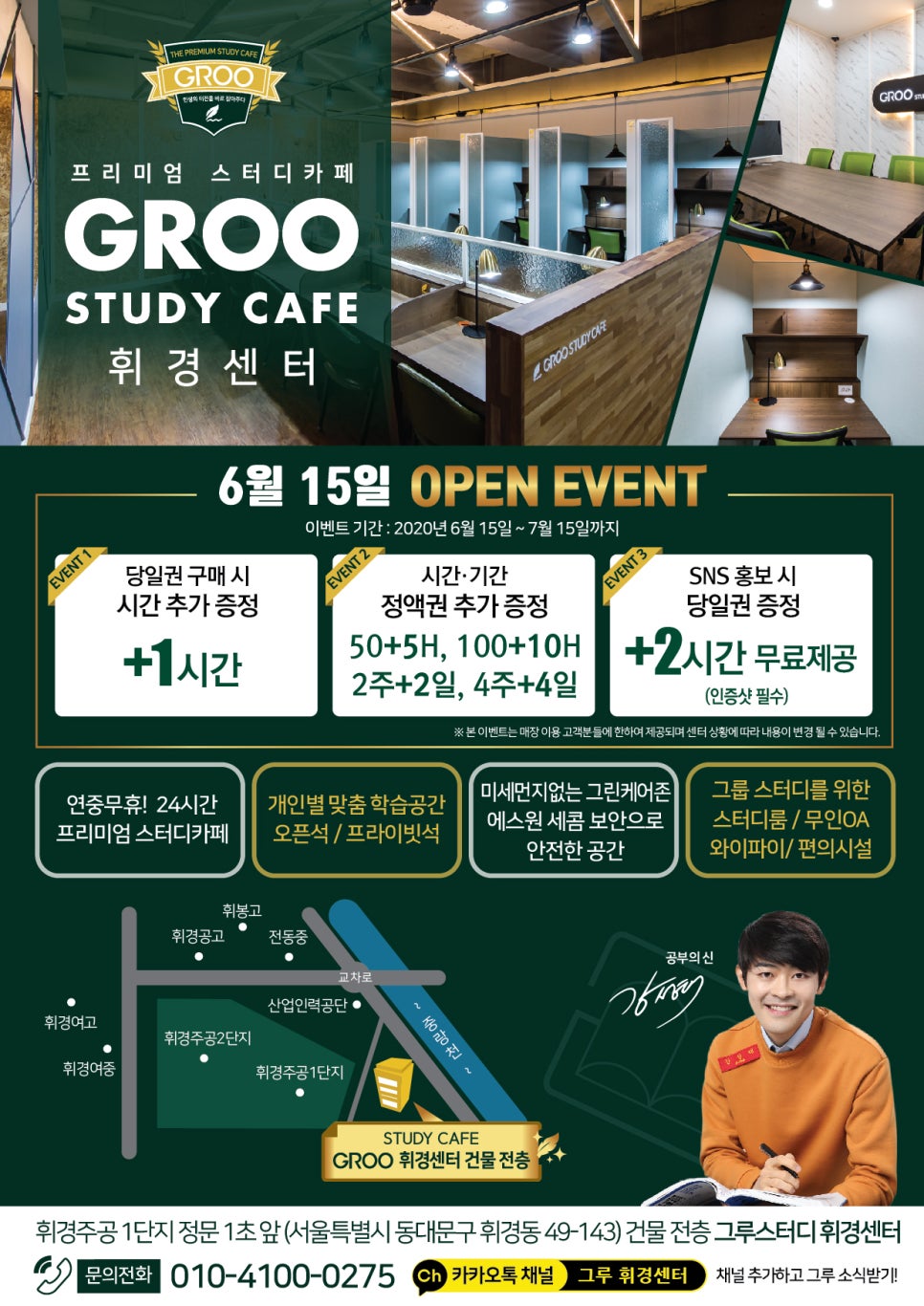 그루스터디카페 이미지