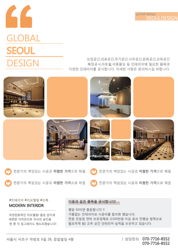 플러스홈인테리어 이미지