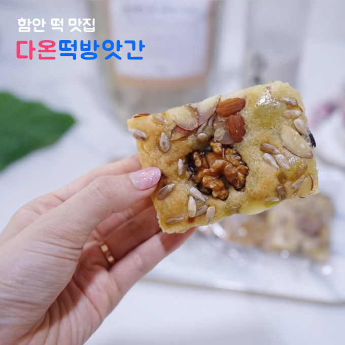다온떡방앗간 이미지