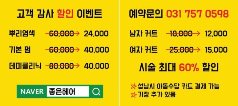 푸라닭송파위례 이미지