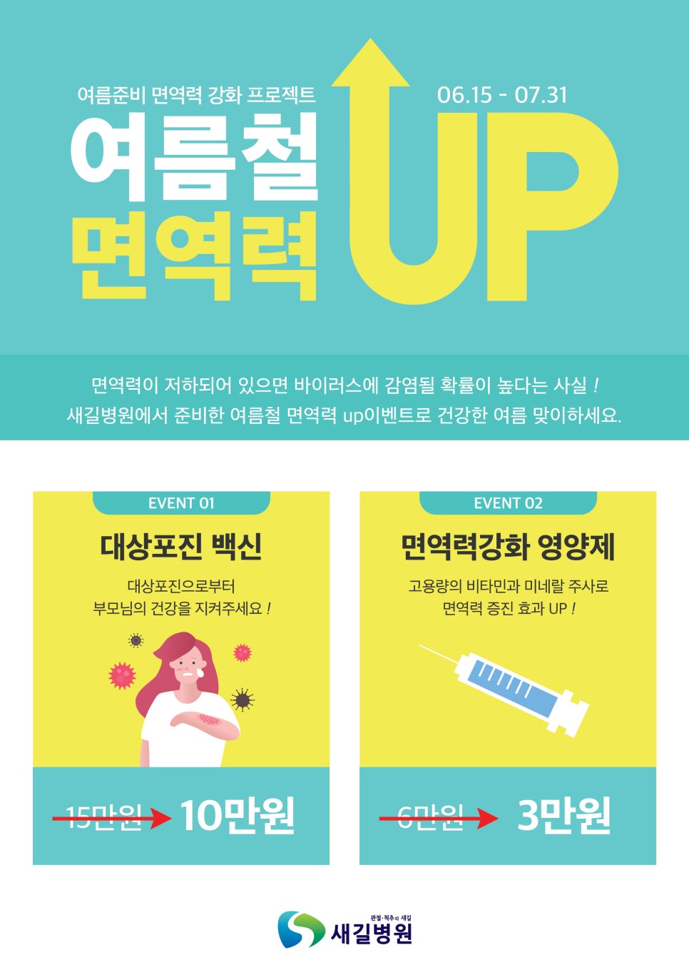 새길병원 이미지