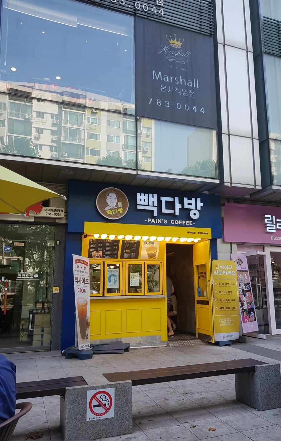 빽다방동여의도점 이미지