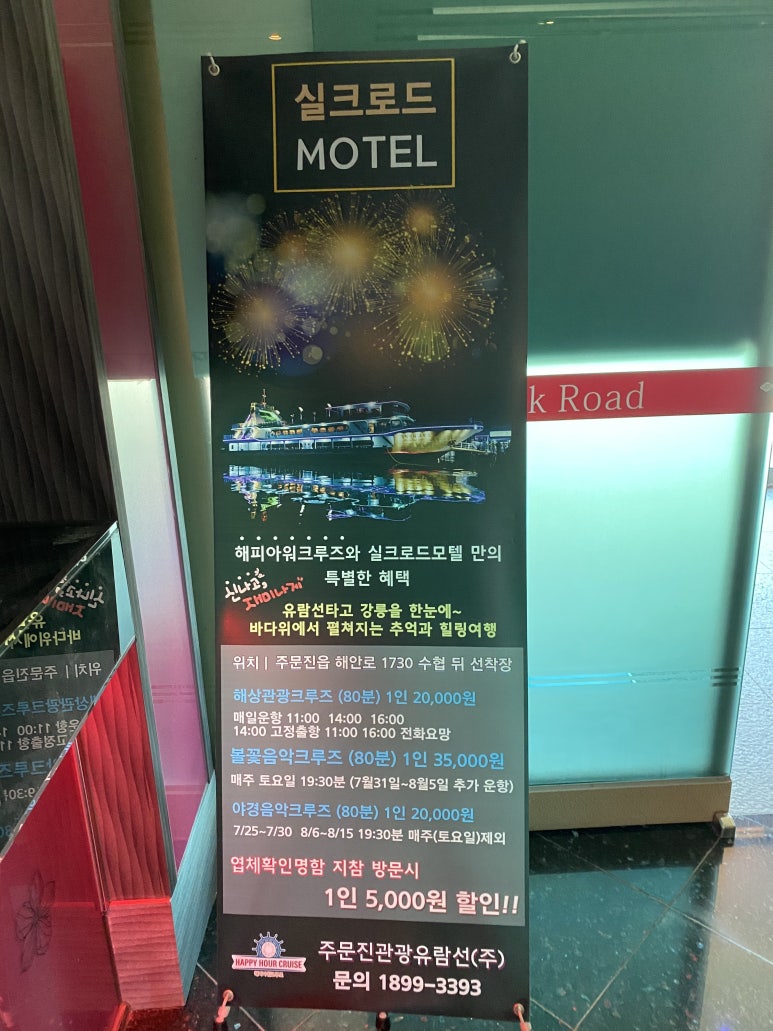 실크로드모텔 이미지