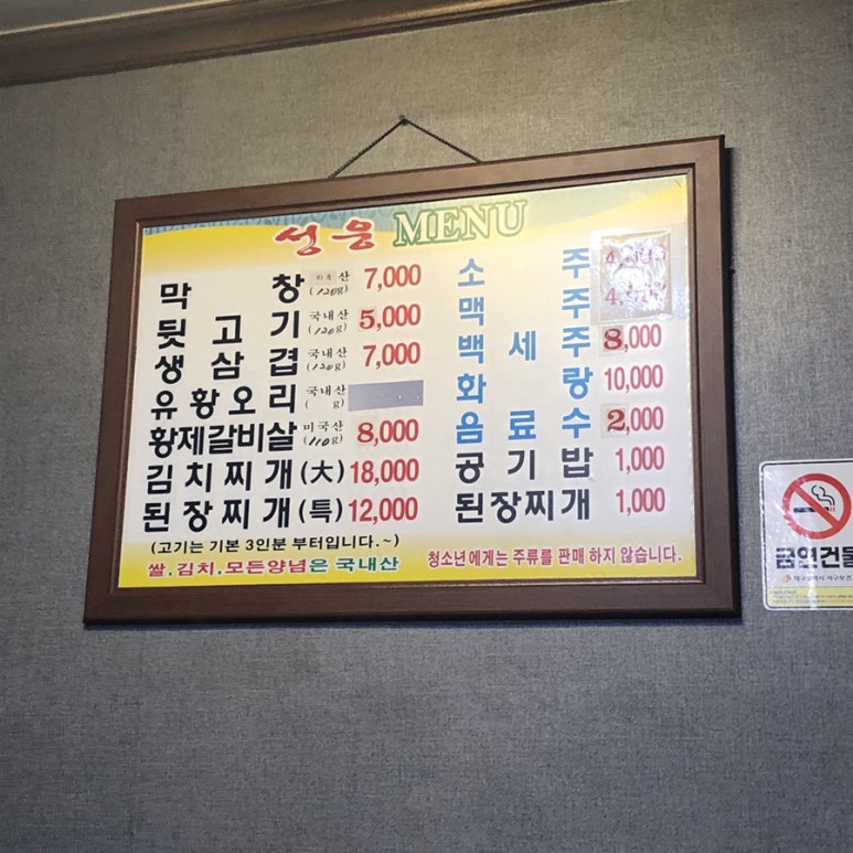 성웅막창 이미지