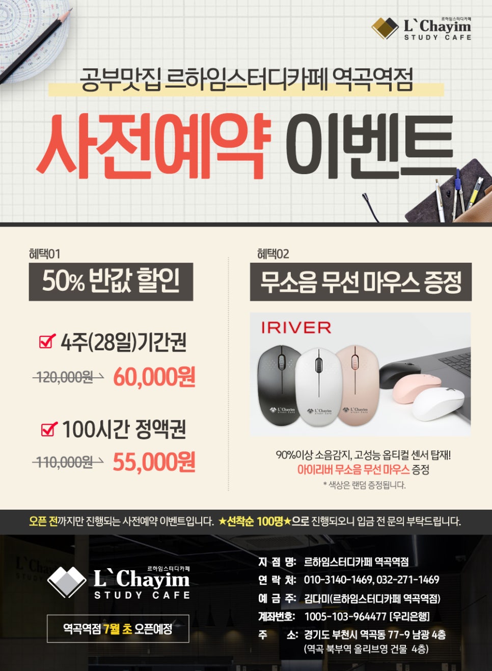 르하임스터디카페역곡역점 이미지