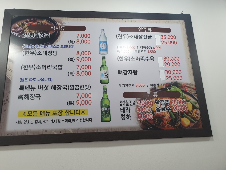 유가네 소머리국밥 이미지