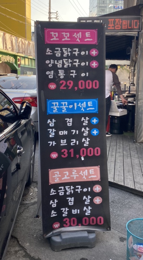 꼬꼬&숯불 꿀꿀이 이미지
